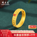 周大生黄金戒指足金珐琅铃兰花戒指精致典雅纯金送老婆送妈妈生日礼物女 金重约6g（活动款）