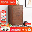 源氏木语实木五斗柜抽屉柜黑胡桃木柜北欧收纳柜 五斗柜580*400*1100mm