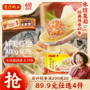 湾仔码头上汤小云吞鲜美虾皇400g50只馄饨早餐夜宵速食冷冻混沌