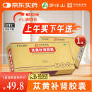 罗浮山 苁黄补肾胶囊0.4g*36粒滋补肾阴强筋壮骨用于肾虚腰酸健脾益肾宝