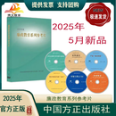 【现货】2025年度廉政教育系列参考片专题片6DVD忏悔与警示反腐为了人民电视专题片警示教育视频光盘碟片 2025年度廉政教育系列参考片专题片6DVD