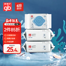 好孩子（gb）婴儿卫生湿巾 海洋水卫生杀菌湿巾80片*3包 婴儿湿巾99.9%杀菌率