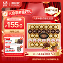费列罗巧克力礼盒3种口味32粒364.3g榛果威化休闲零食生日礼物伴手礼