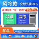 平冷柜冷藏工作台商用冰柜冷冻不锈钢操作台冰箱保鲜柜冰箱商用 双温【无霜风冷款】 【变频节能5 长100*宽60*高80cm