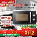 美的（Midea）变频微波炉 双旋便捷操作 五档火力速热 360°转盘加热 20L精巧容量 微碳系列PM20A1