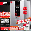 德玛仕（DEMASHI）开水器商用 智能电热开水机全自动进水不锈钢烧水器开水炉热水桶学校工厂工地饭店饮水机大容量 【行业TOP1】数显款丨220V丨40升/小时