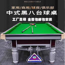 乔款金腿银腿台球桌标准型木库钢库中式黑八台球厅家用成人利百文 9尺 乔款Q9顶配