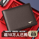 七匹狼钱包男士真牛皮短款男士钱包卡包送爸爸男友老公生日实用生日礼物