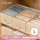 EACHY衣服裤子收纳盒子衣柜收纳神器分隔牛仔裤收纳箱米色组合装