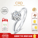 CRD克徕帝【现货闪发】钻戒女铂金钻石戒指订婚结婚戒指扭臂六爪 心花怒放【G0792E】 【臻选】 30分D-E色SI