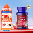 普丽普莱辅酶Q10胶囊100mg120粒保护心脏上班族初保养 美国进口