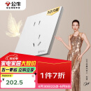 公牛（BULL）开关插座 G57系列10A斜五孔插座86型G57Z223A 暮雪白十只装