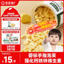 宝宝馋了婴幼儿手指泡芙条婴儿零食无添加白砂糖6个月宝宝零食辅食原味36g