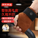 京东京造 硬拉助力带引体向上健身握力带 牛皮护掌单杠哑铃举重训练护手腕
