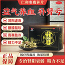 仁和参鹿补片正品补肾益气养血腰膝酸软肾虚衰气血不足精神疲乏有效期至25-11-30 效期内放心使用 3盒【疗程装】直补肾精 温补肾阳