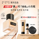 植村秀【第2代】小方瓶粉底液584 35ml 遮瑕持久不暗沉礼物618抢先购