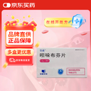 【有效期至25年11月】[引朵] 吲哚布芬片0.2g×28片/盒