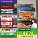 凯度（CASDON）【国家补贴】52L嵌入式微蒸烤 SR52BW1-GRPro 双热风 微蒸烤炸炖5合1 WIFI智控 蒸烤箱一体机