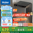 海尔（Haier）波轮洗衣机全自动懒人家用 10公斤大容量 家电国家补贴 直驱变频 一级能效 以旧换新EB100B32Mate1