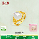 周六福（ZLF）  金镶玉戒指女足金和田白玉活口戒指金玉圆满送老婆 13号（可调节）