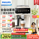 飞利浦（PHILIPS）【国家补贴】云朵咖啡机新3系EP3341/89家用/办公室全自动意式浓缩低温冷萃 送礼