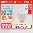 康乐保（Coloplast）安舒1902一件式造口袋 平面肠道造口袋造瘘袋 造口护理10片/盒