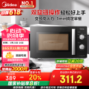美的（Midea）变频微波炉 双旋便捷操作 五档火力速热 360°转盘加热 20L精巧容量 微碳系列PM20A1