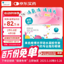 库博光学清氧清进口透明隐形眼镜硅水凝胶日抛30片装 600度