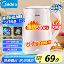 美的（Midea）烧水壶电热水壶电水壶 双层防烫 0涂层食品级304不锈钢 1500W快速沸腾 1.7L大容量 HJ1705