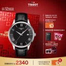 天梭（TISSOT）龚俊同款 俊雅系列腕表 皮带石英男表 T063.610.16.058.00