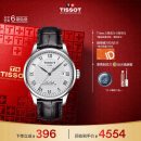 天梭（TISSOT）龚俊同款 力洛克系列腕表 皮带机械男表 T006.407.16.033.00