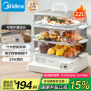 美的（Midea）电蒸锅 22L三层大容量外置加水蒸锅电蒸锅 透明视窗不锈钢蒸片多用途蒸包子锅多功能锅ZGC322301