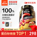 康比特分离乳清蛋白粉增肌粉88%高蛋白低脂低乳糖健身人士蛋白粉750g