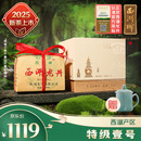 西湖牌2025新茶上市 明前特级壹号西湖龙井茶叶绿茶传统纸包250g春茶