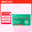 【原研进口】拜阿司匹灵 阿司匹林肠溶片 0.1g*30片/盒