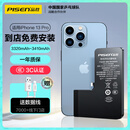 品胜苹果13pro电池【门店免费安装】iphone13pro电池  苹果手机内置电池更换超长续航