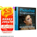 Photoshop+Lightroom摄影师必备后期处理技法（第2版）（摄影客出品）