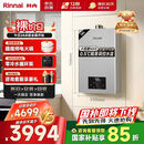 林内（Rinnai）【小蛮腰Max】16L燃气热水器【家电国家补贴15%】 水伺服恒温 0.5℃调温 16GD72(JSQ31-GD72)