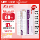 施美乐 弹性绑带 减张器减张贴缝合器拉链式创口贴伤口无痛免缝针贴10扣