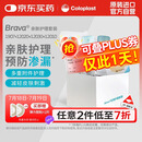 康乐保（Coloplast）Brava造口粉+皮肤保护剂+防漏圈+除胶剂 造口亲肤护理4件套装