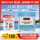 Swisse斯维诗 氨糖维骨力1500mg 成人中老年关节养护 180片/瓶
