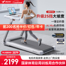麦瑞克（MERACH）小白犀二代Pro跑步机智能家庭用爬坡全折叠健身房器材MR-T07W2H
