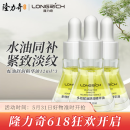 隆力奇多效蛇油舒润精华油水油同补淡化皱纹紧致保湿舒缓肌肤男女士12ml 经典款3瓶（水油4:6  淡化皱纹）