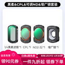 卓尔【领券下单】大疆pocket3滤镜套装nd运动相机黑柔滤镜柔光磁吸uvcpl减光镜保护配件美颜减光滤镜 【四件套】黑柔+CPL+可调ND+增广镜