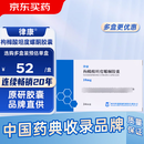 [律康(LUKANG)] 枸橼酸坦度螺酮胶囊10mg*24粒/盒