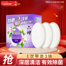 六神【家庭3块装】百合精华香皂125g*3(洗手皂 洗脸皂 肥皂 保湿滋润)
