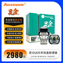 澳兹姆Aozoom新品昆仑L6方形双直射LED透镜汽车大灯改装远近一体超亮 澳兹姆昆仑L6方形双直射透镜