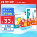 海氏海诺一次性医用外科口罩 灭菌级口罩医用 100只独立包装 防尘口罩夏季