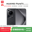 华为pura70 华为pura70Ultra 华为pura70pro 华为P70 二手手机 华为 Pura70Ultra【星芒黑】 99新 16+1TB【电池效率100%】