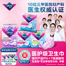薇尔医护级卫生巾日夜组合4包34片V感防漏姨妈巾套装京东自营官方旗舰